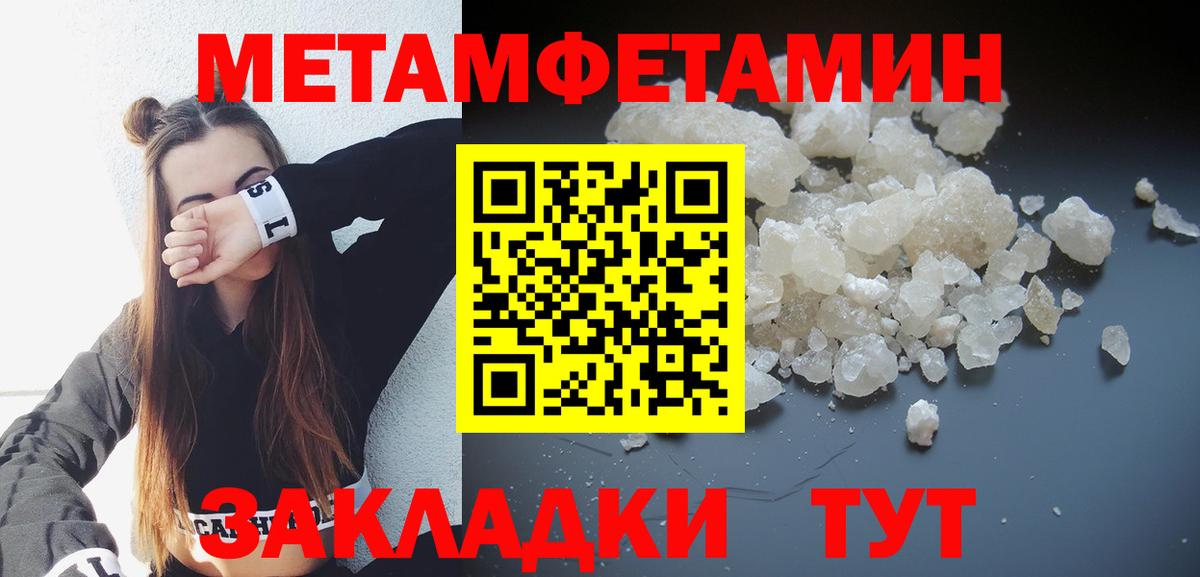 Волжский  АМФЕТАМИН  Вход с VPN  Амфетамин Premium 