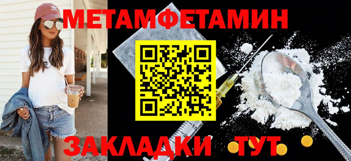 Мефедрон   МЕТ  Купить наркотики  КОКАИН  Вход с VPN  Волжский  Марихуана  МЕФ  ГАШ 