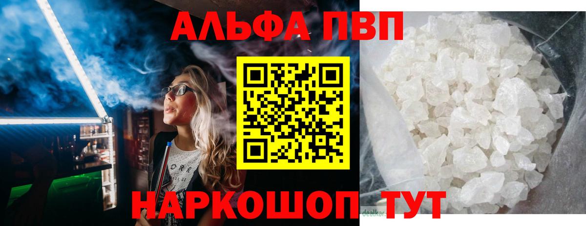 APVP Crystall  А ПВП Crystall  Волжский  Вход с VPN  APVP Crystall 
