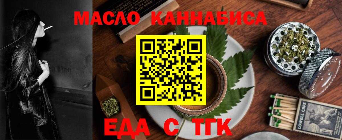 Волжский  Canna-Cookies марихуана  Вход с VPN 