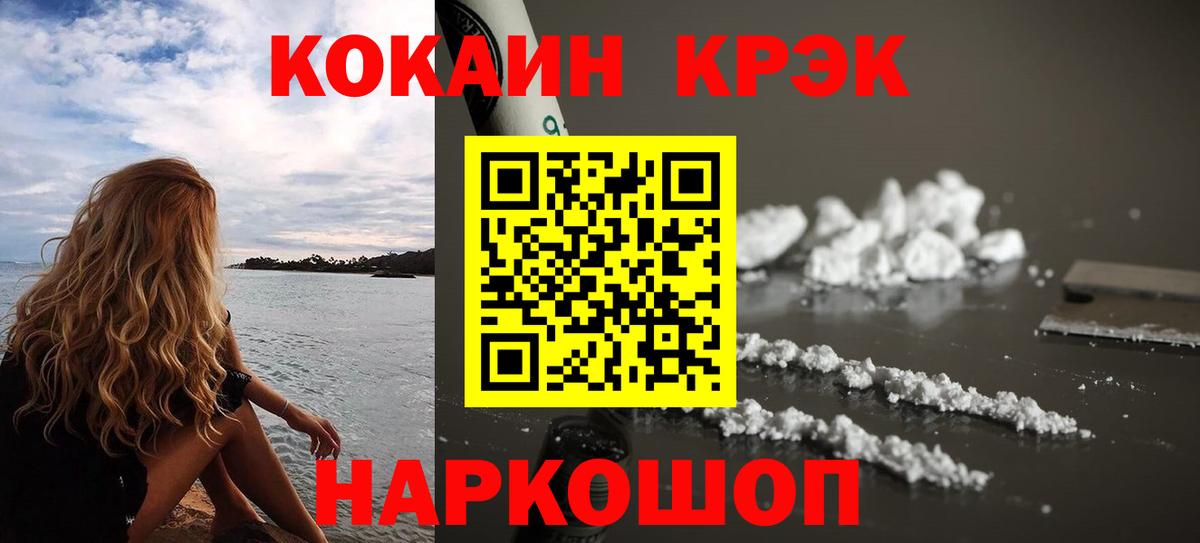 Cocaine FishScale Волжский