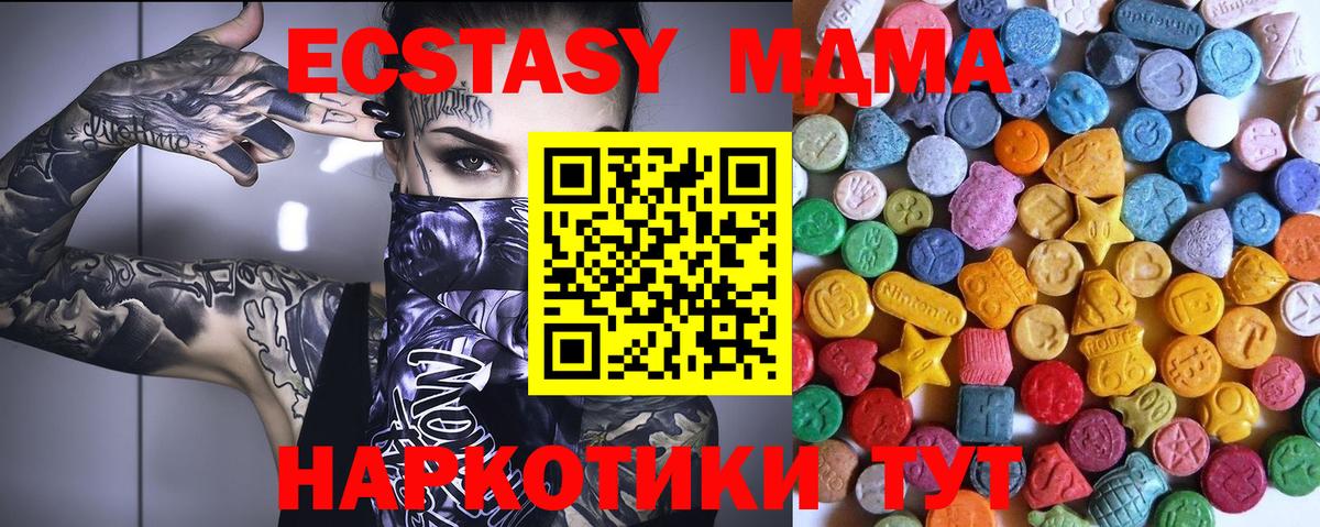 Волжский  дарнет шоп  Вход с VPN  Ecstasy mix  Ecstasy Дубай  Экстази 