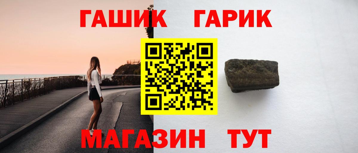 ГАШИШ убойный  Гашиш 40% ТГК  Волжский  ГАШ  Вход с VPN 