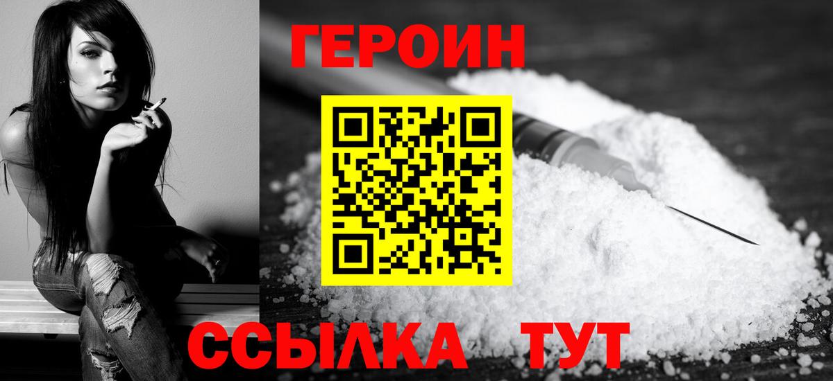 ГЕРОИН Афган  Вход с VPN  ГЕРОИН  Волжский 