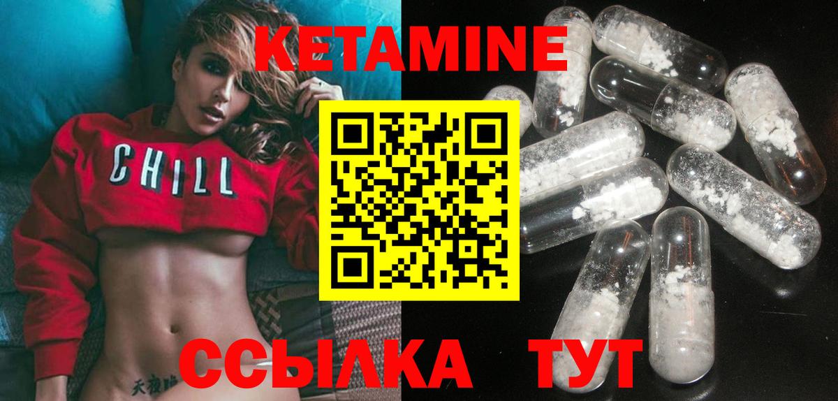 Волжский  Кетамин ketamine  Вход с VPN 