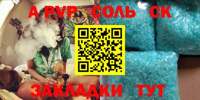спиды Кумертау