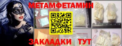 первитин Кунгур