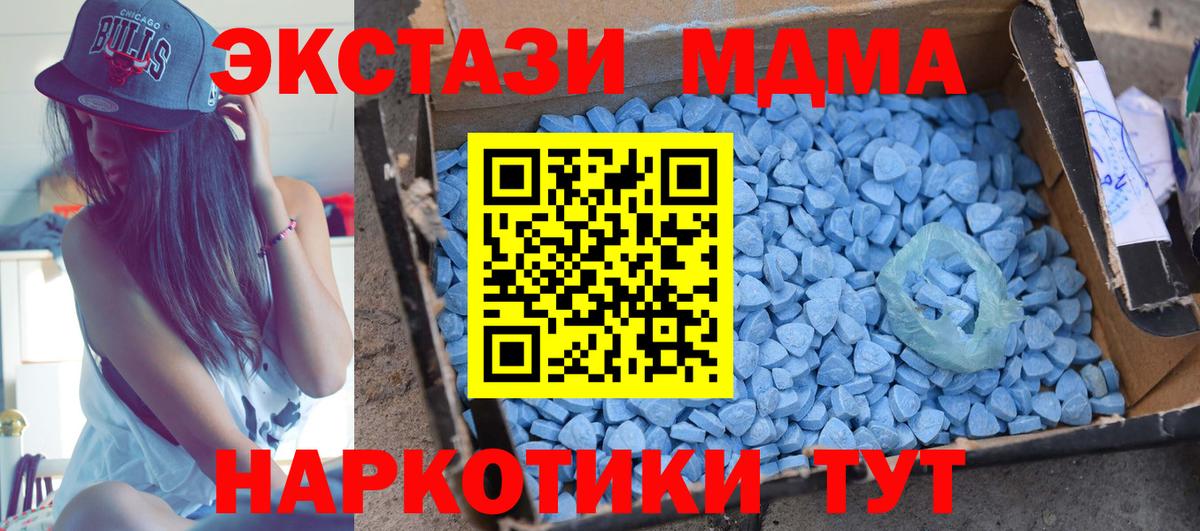 МДМА  MDMA VHQ  Вход с VPN  Волжский 