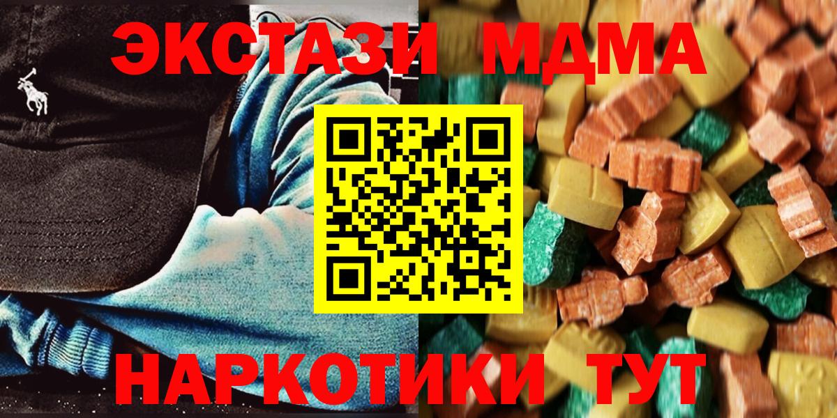 MDMA crystal Волжский