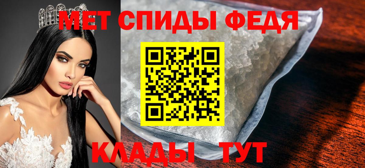Первитин кристалл Волжский