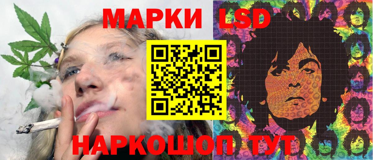 Волжский  Марки 25I-NBOMe 1,8мг  Марки 25I-NBOMe 1,8мг  Вход с VPN 