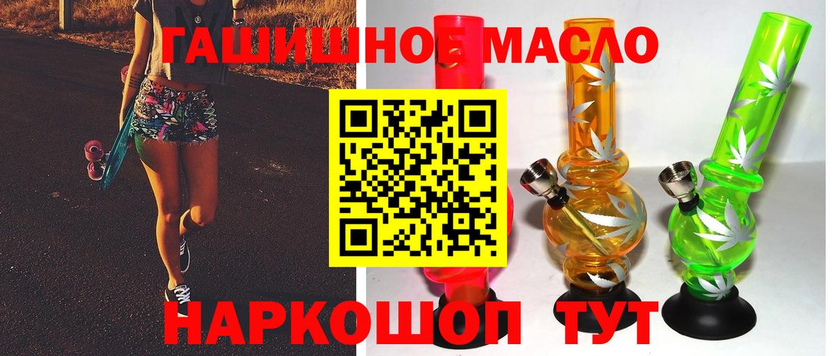 Волжский  Дистиллят ТГК жижа  Вход с VPN  ТГК гашишное масло 