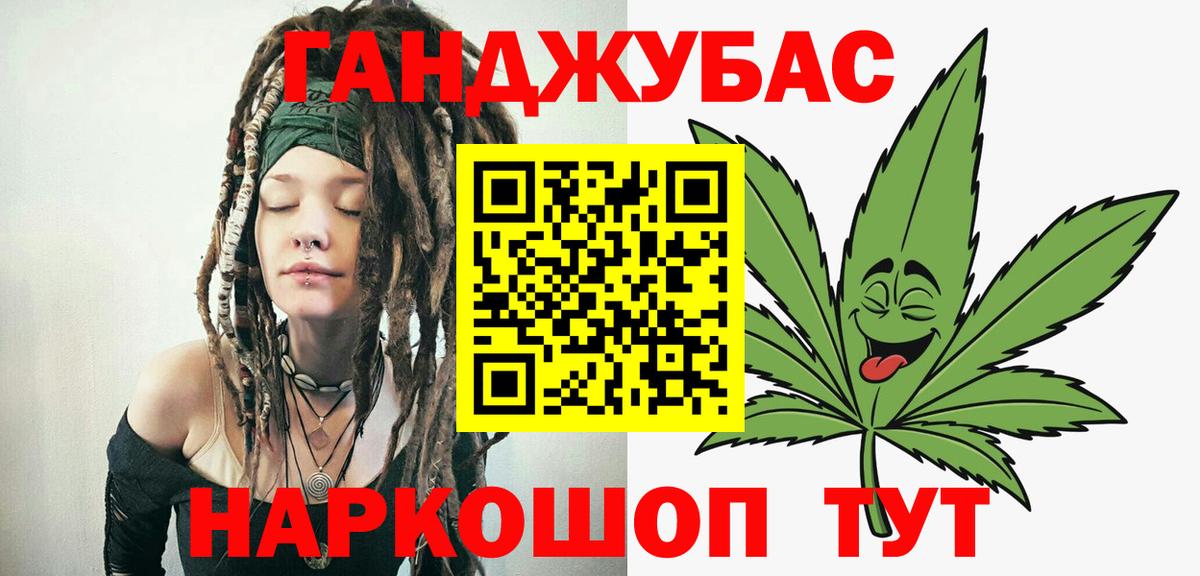 МАРИХУАНА марихуана Волжский