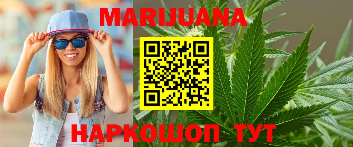 Конопля White Widow  Шишки марихуана Amnesia  Волжский  Вход с VPN 